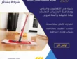 شركة تنظيف منازل تنومة